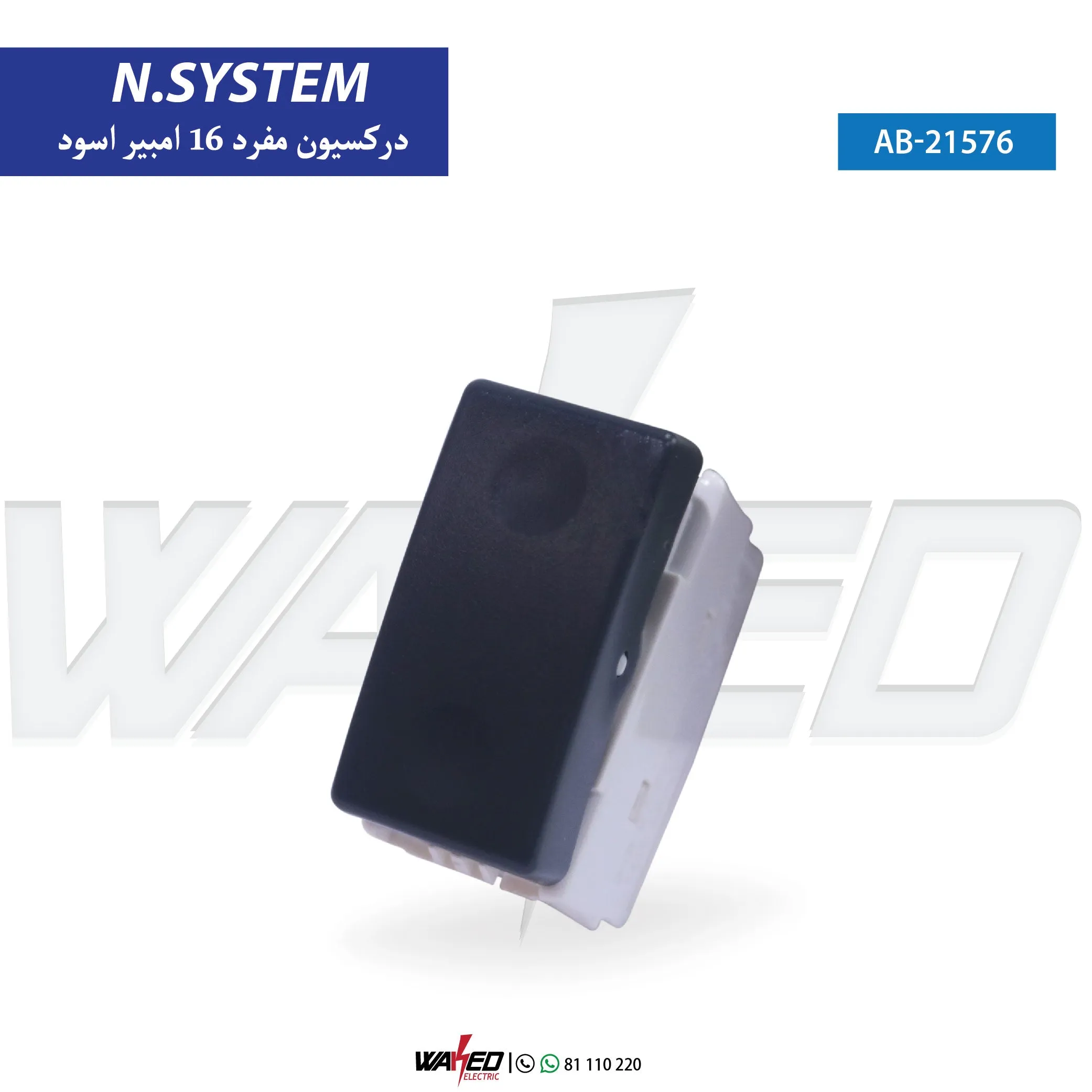 DOUBLE SWITCH - 16A - BLACK
